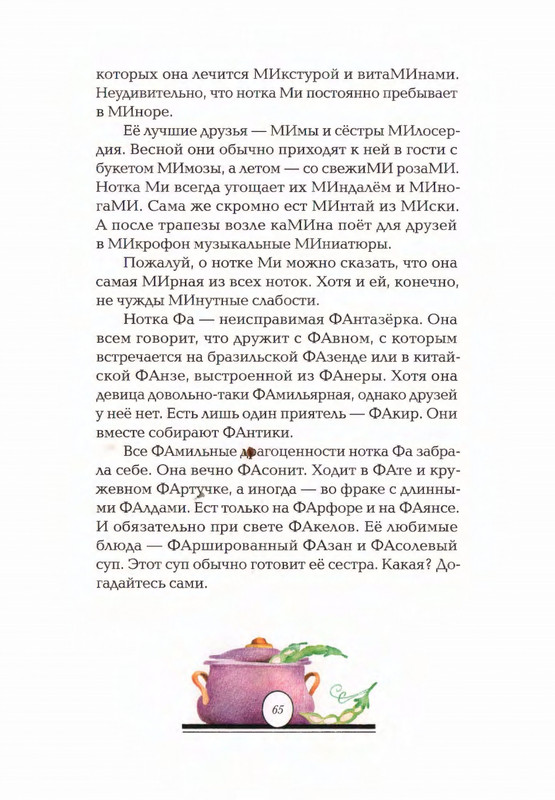 2015-page-0069