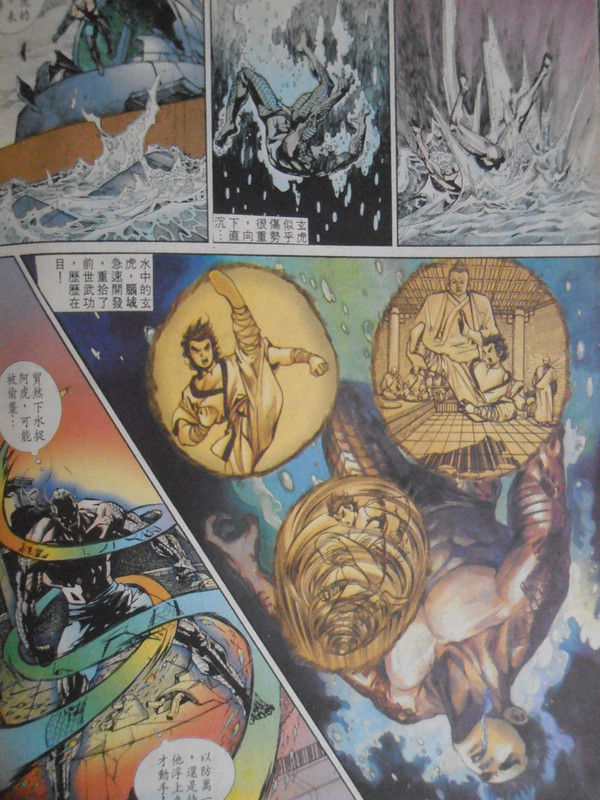 龍虎5世:骨肉相残 龍虎5世:骨肉相残