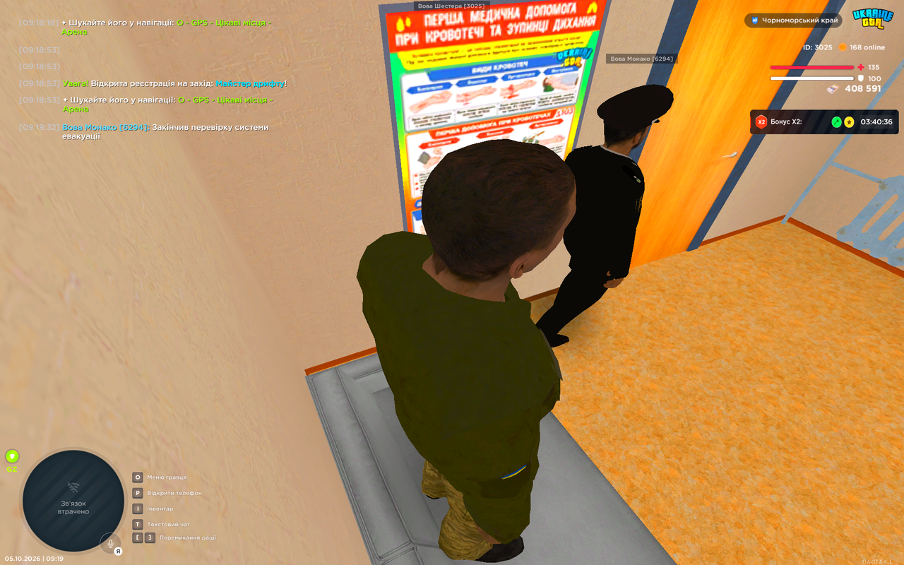 UKRAINE GTA 05 10 2026 9 19 36