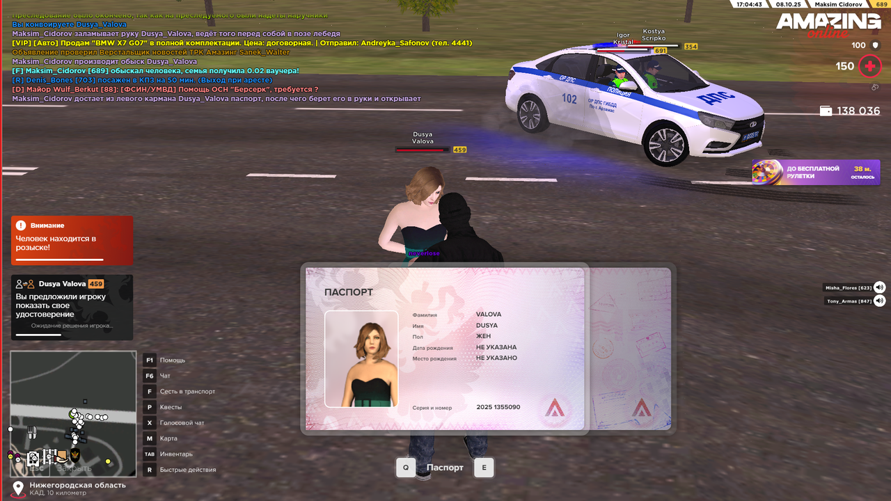 Снимок экрана (604)