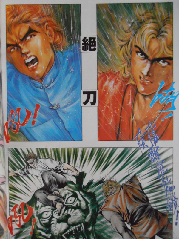 街頭霸王：绝刀