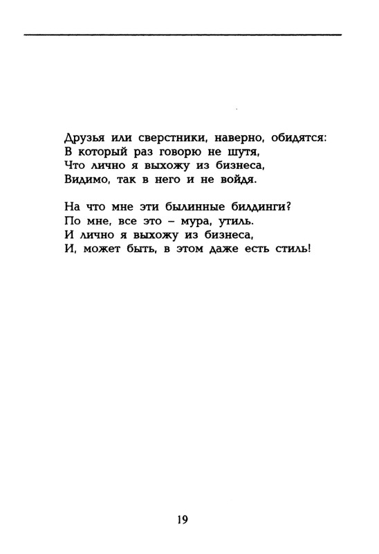 dolina-potajnye-lady-1996-page-0020