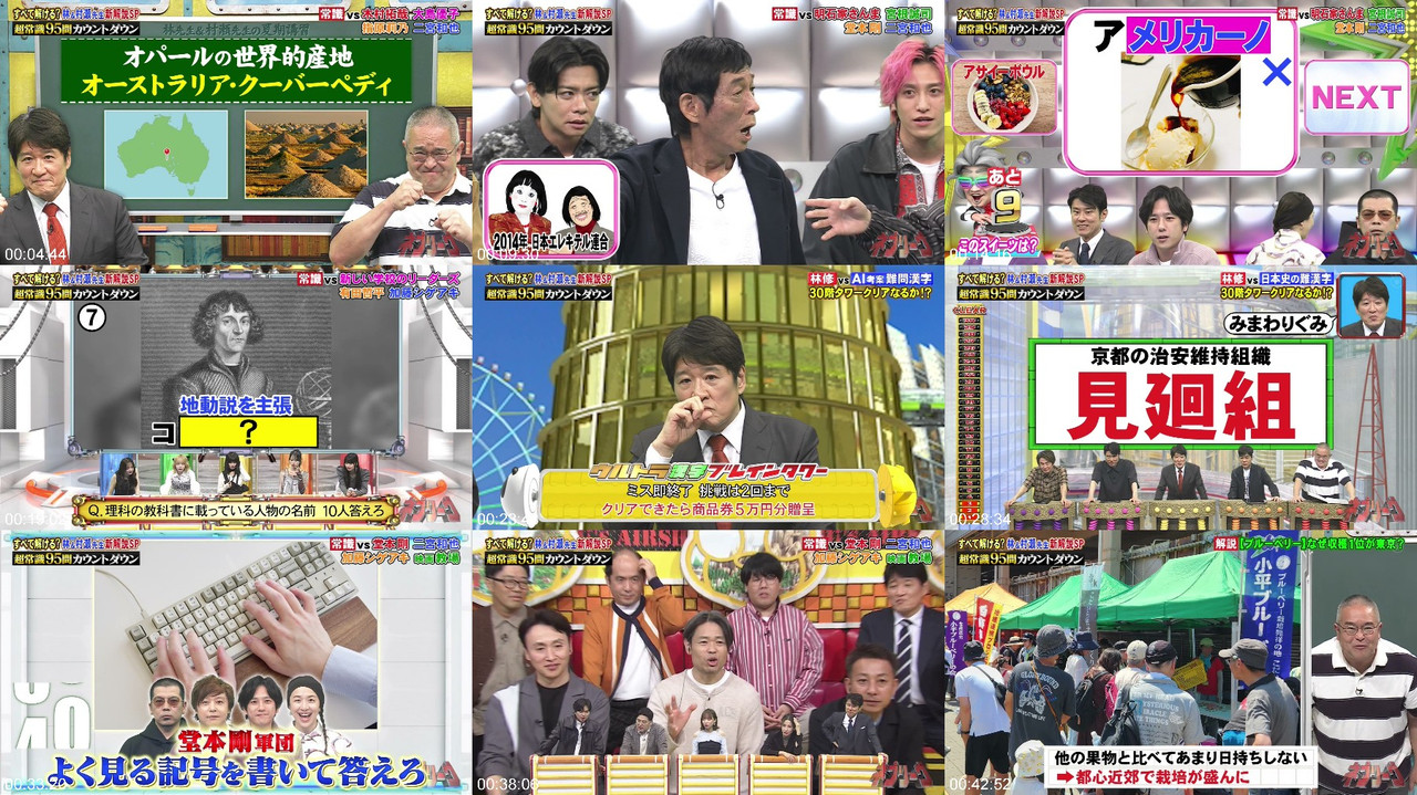 HKT48 260601 ネプリーグ プレビュー画像 | HKT48 260601 Nep League Preview Screenshot