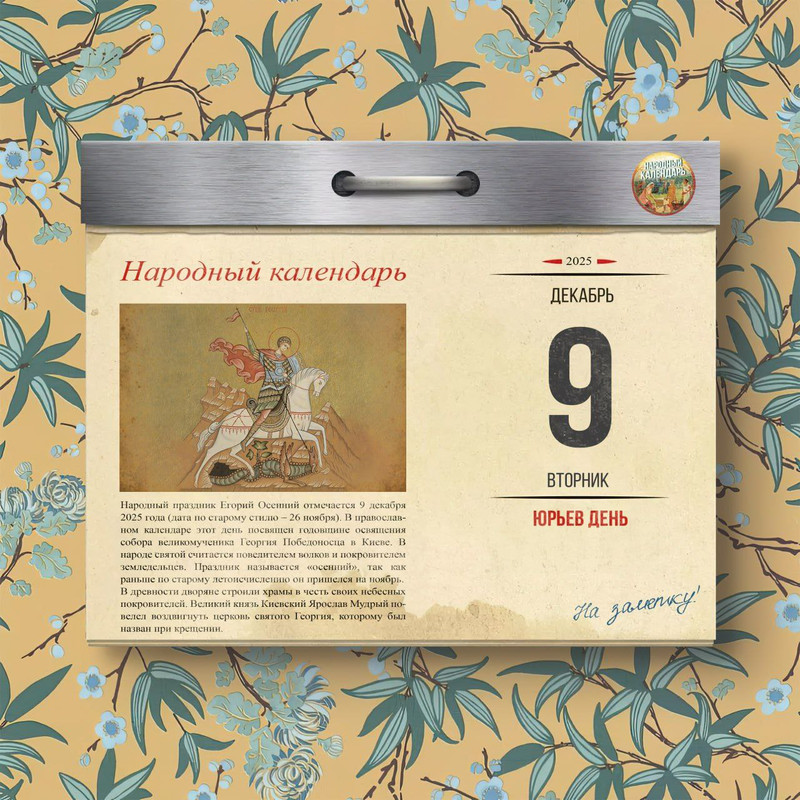 [Изображение: photo-2025-12-09-08-30-43.jpg]