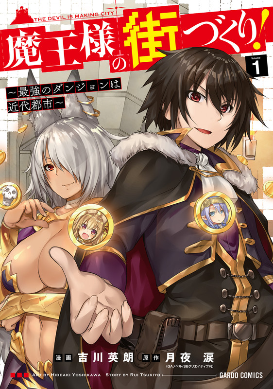 Maou-sama no Machizukuri: Saikyou no Dungeon wa Kindai Toshi
