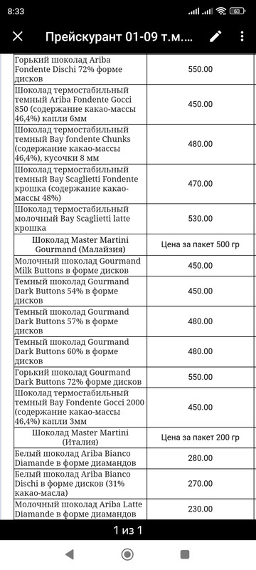 https://i.postimg.cc/FFTkQF8V/Screenshot-2023-11-01-08-33-56-014-ru-yandex-mail.jpg