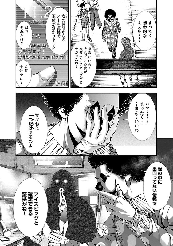 Kori no ButaVol2-23