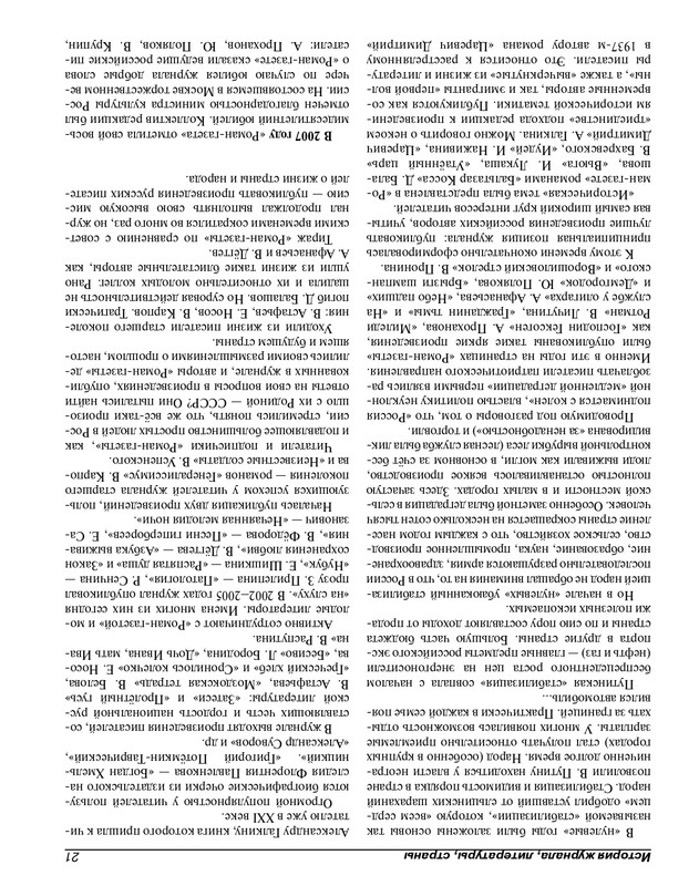 Роман-газета - 2017-24-25_page-0110