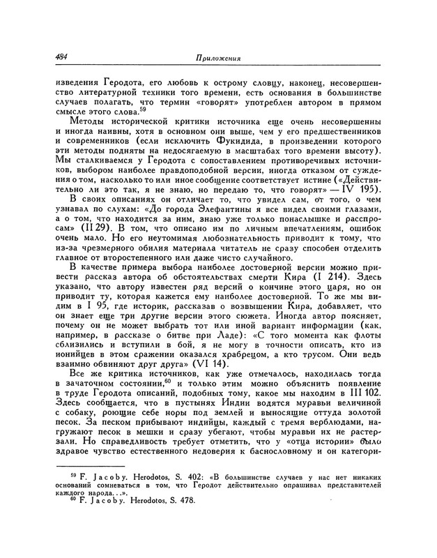 p0485
