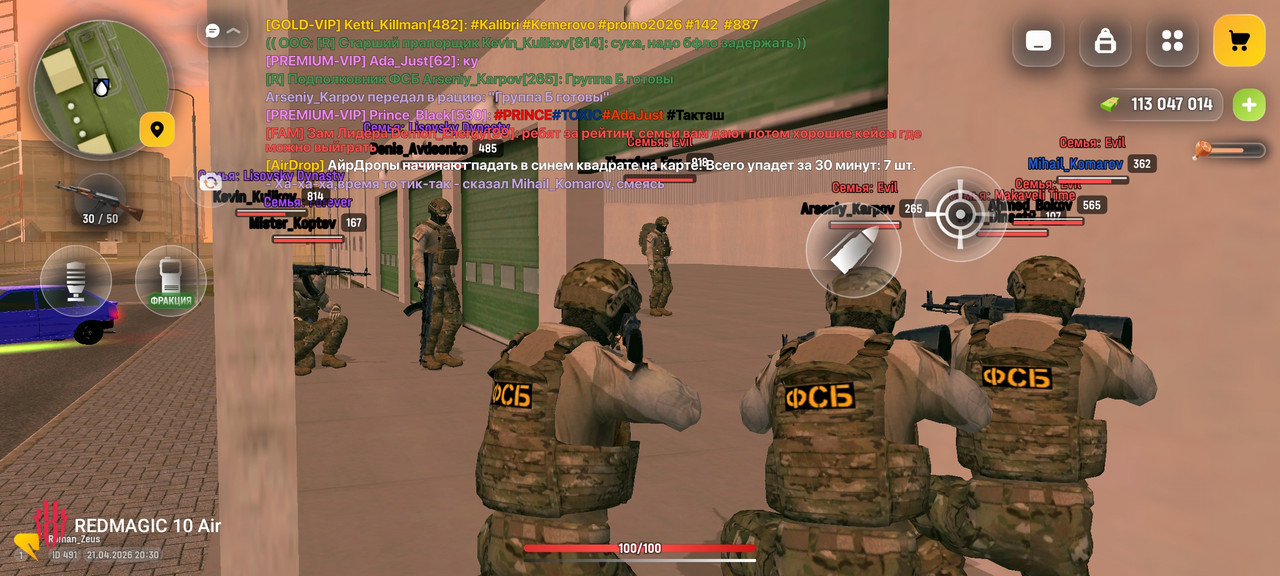 Screenshot РУСЬ МОБАЙЛ RP Онлайн ГТА 20260421 203035