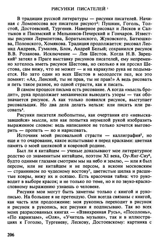 p0206