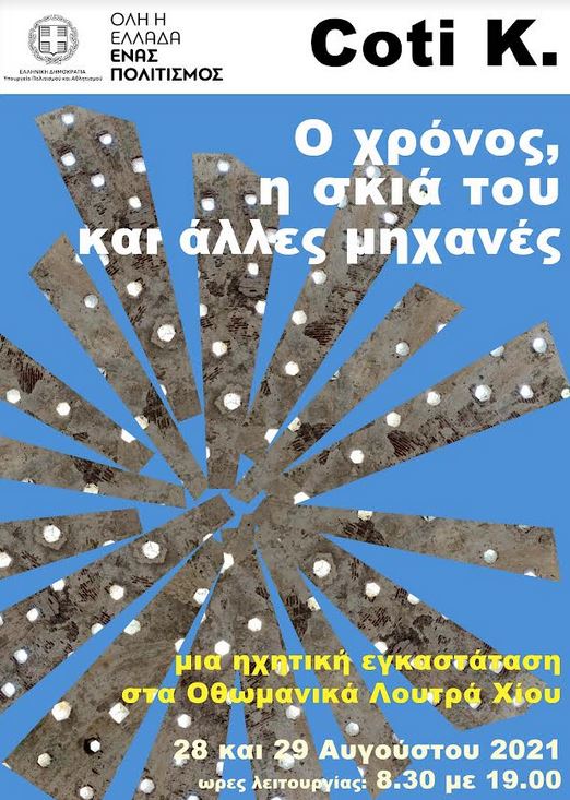 ΟΘΩΜΑΝΙΚΑ ΛΟΥΤΡΑ: COTI K.  -  ' ΧΡΟΝΟΣ, Η ΣΚΙΑ ΤΟΥ ΚΑΙ ΑΛΛΕΣ ΜΗΧΑΝΕΣ'