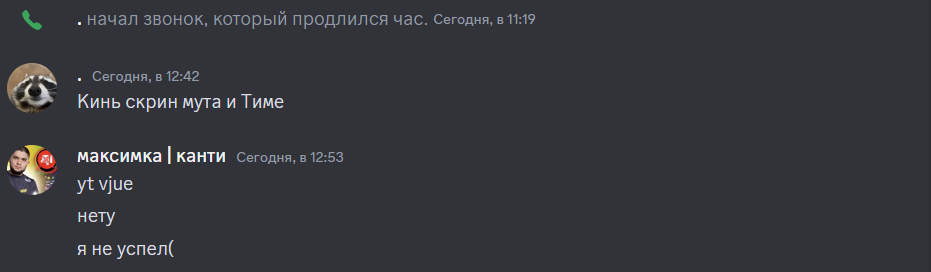 Снимок экрана 2023-07-04 132320
