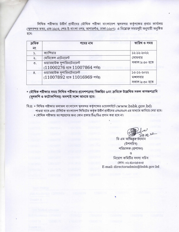 BSBK-Exam-Result-and-Viva-Date-2022-PDF-2