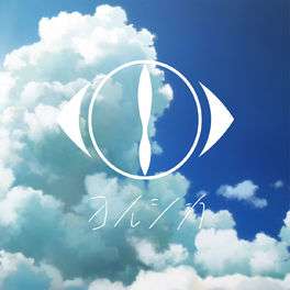 Yorushika
Favorite song: Tada Kimi Ni Hare