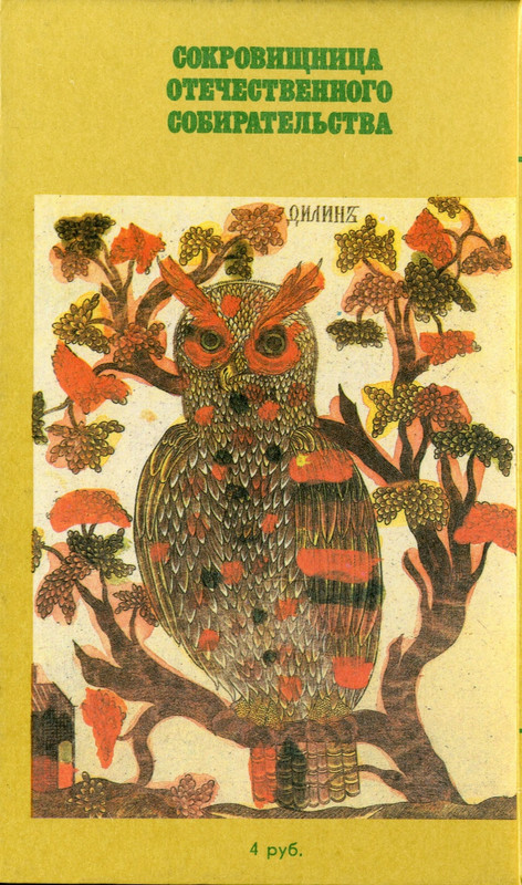 Velikorusskije_skazki_Permskoj_gubernii_page-0001