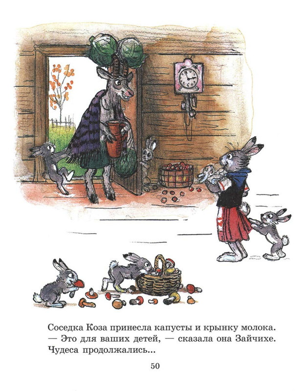 Sutejev-Vladimir-Petuh-i-Kraski-50