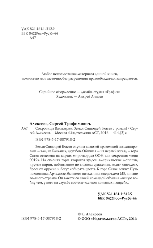 ASE000000000702115-04