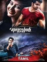 Style (2021) HDRip Tamil Movie Watch Online Free