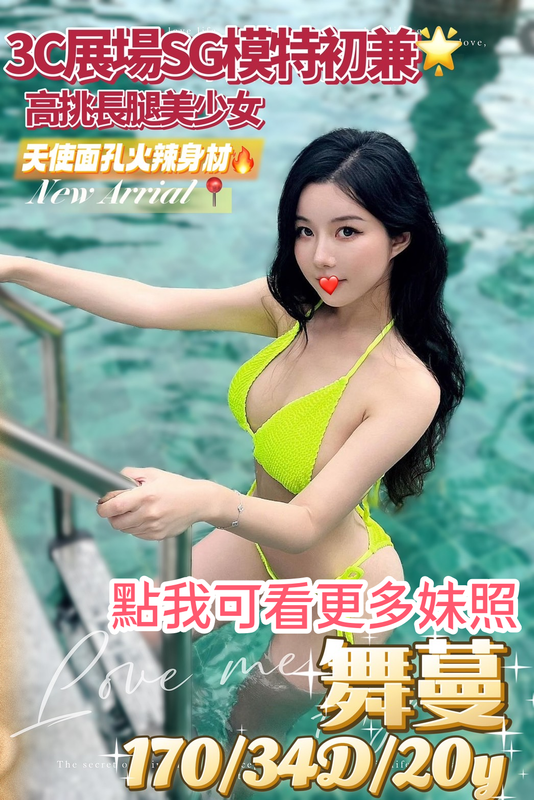 台南汽車旅館外送茶推薦