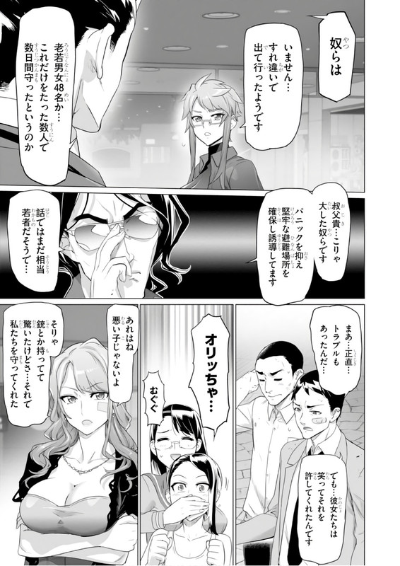Triage XVol17-14