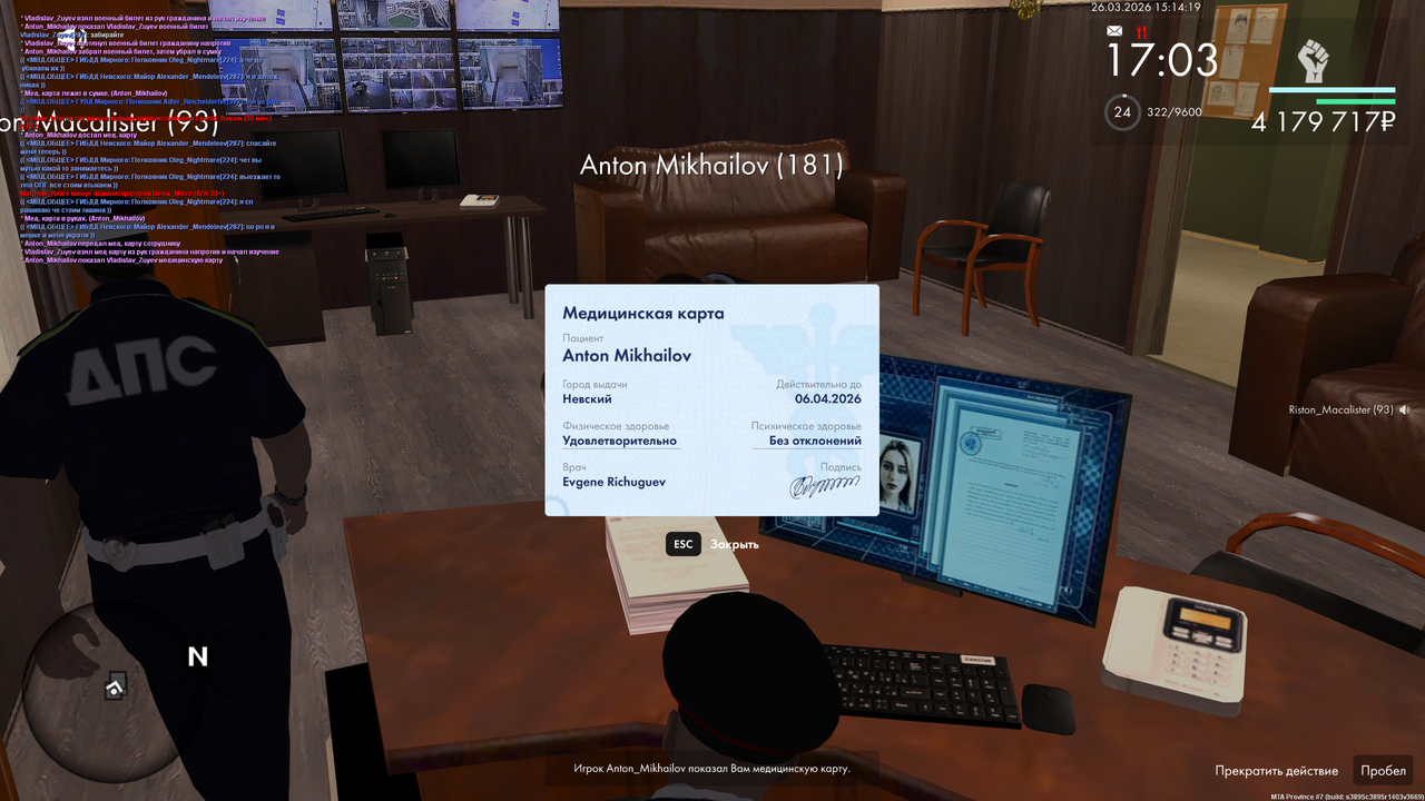 mta screen 2026 03 26 14 14 16