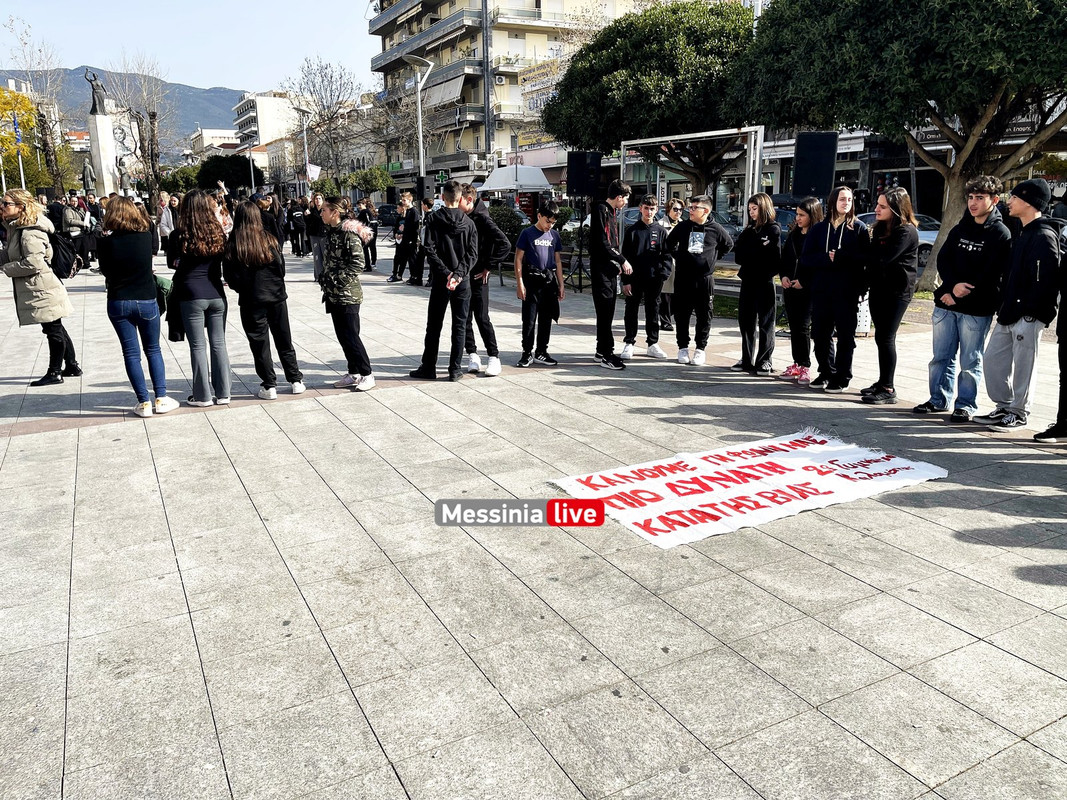 εκφοβισμοςIMG_1345