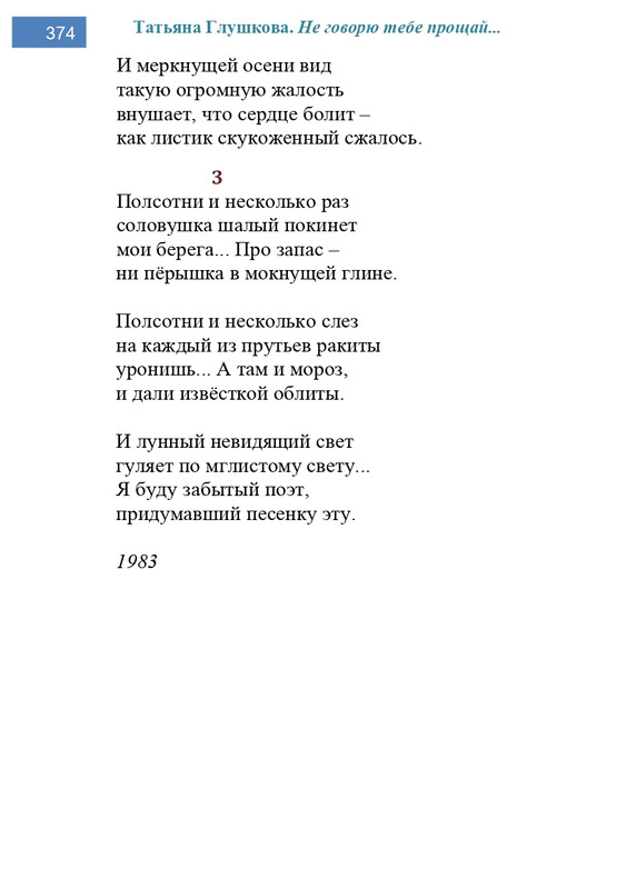 2002-248-443-page-0127
