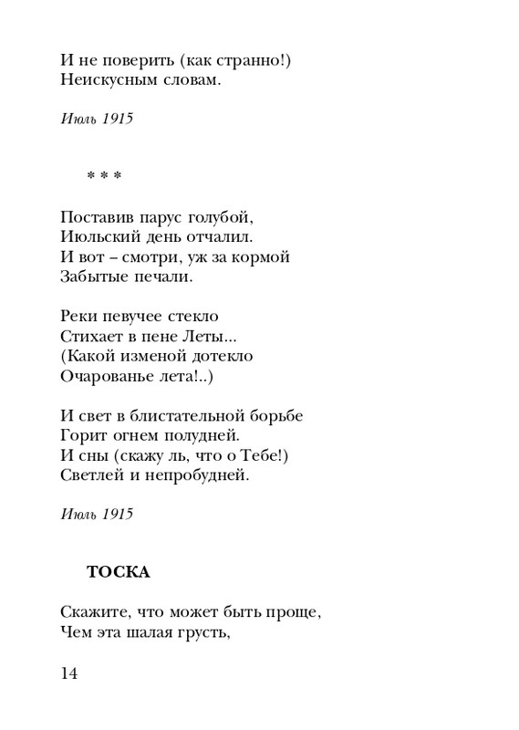 shtikh-alexandr-istlevshikh-let-zhivye-sny-2008-page-0015