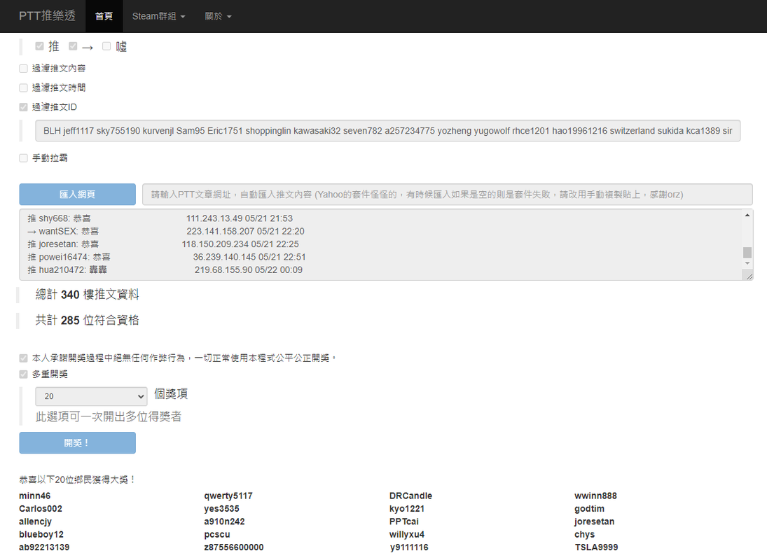 茶大發飲料05.21-1