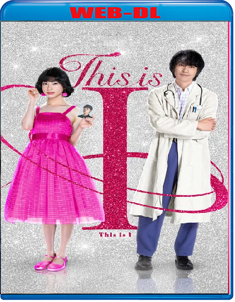 This is I (2026) mkv FullHD 1080p WEBDL ITA Sub