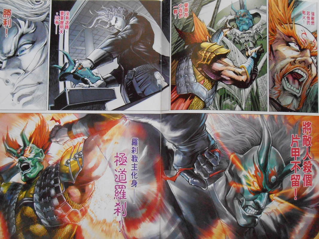 火云邪神：创刊号