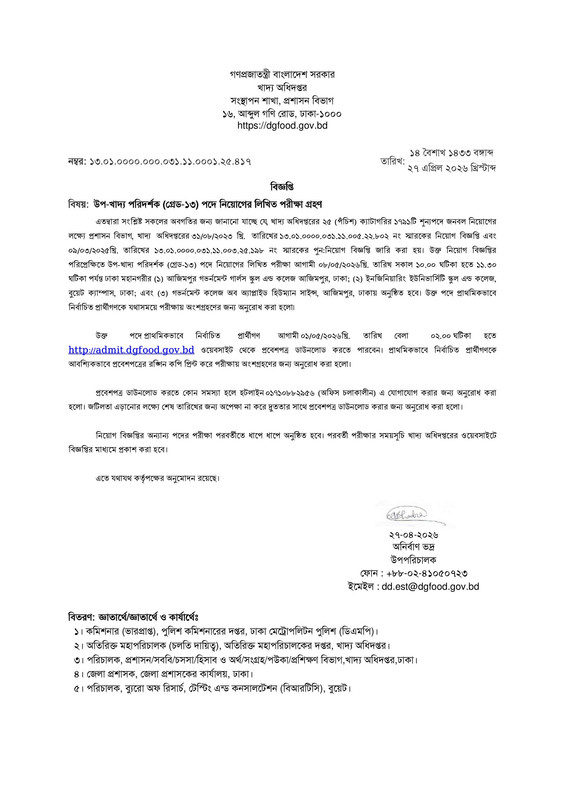 DGFood-SI-Written-Exam-Date-2026-PDF-1