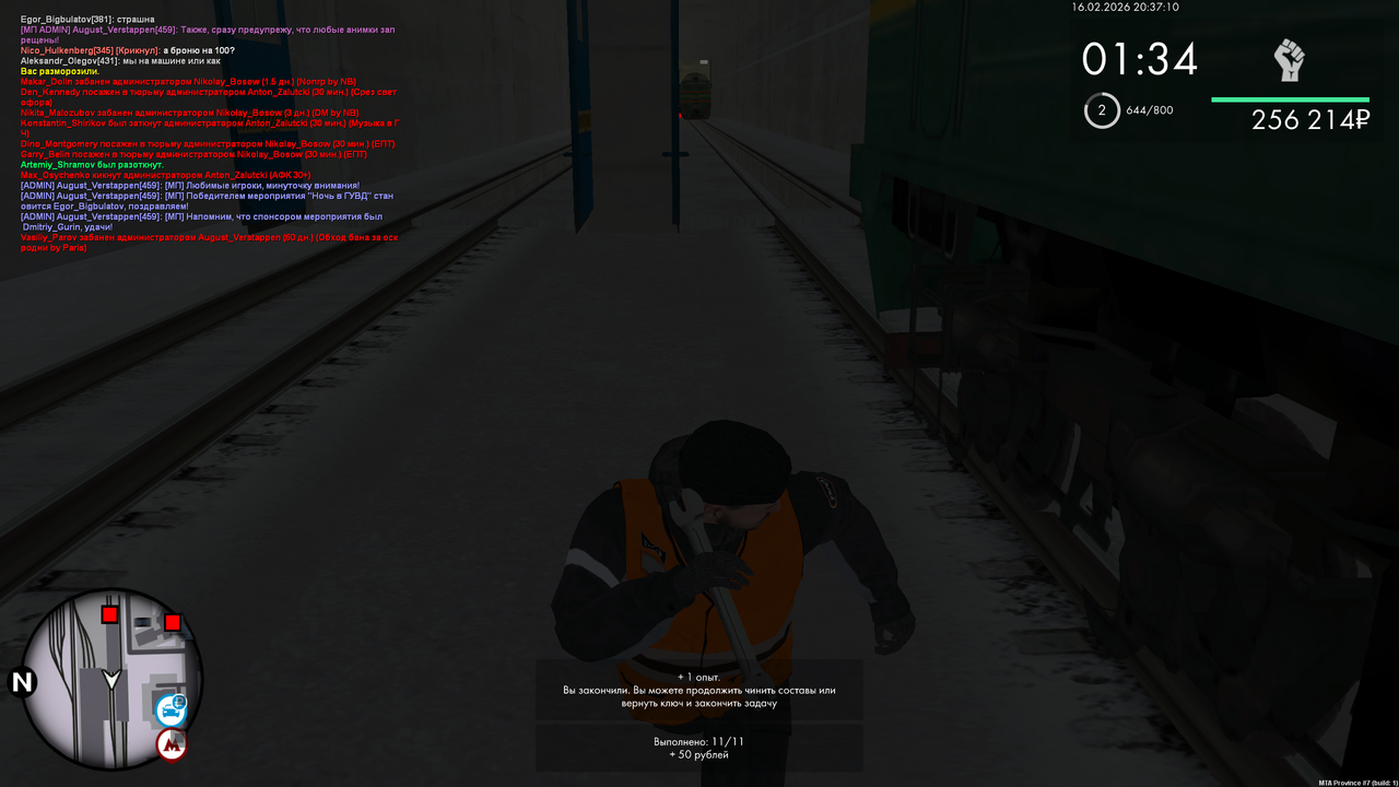 mta screen 2026 02 16 12 37 10