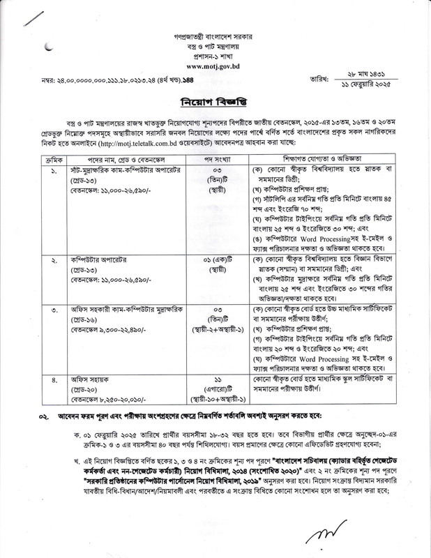 MOTJ-Job-Circular-2025-PDF-1