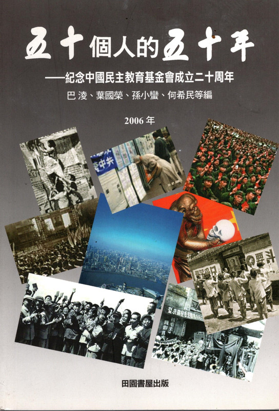 Fifty Men in Fifty Years