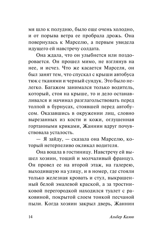 ASE000000000858199-14