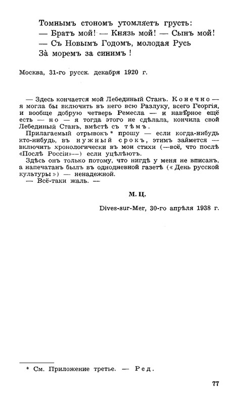 Lebedinyj-stan-Perekop-page-0078