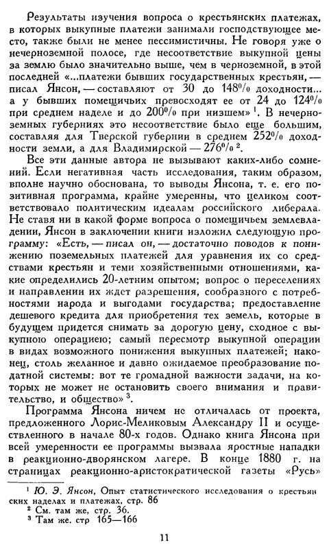 p0011