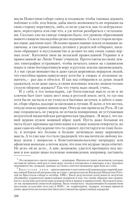 Car-Fedor-page-0044