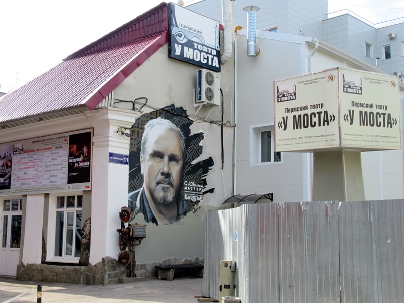 Камско-Вятское Приуралье: Киров, Пермь, Кунгур