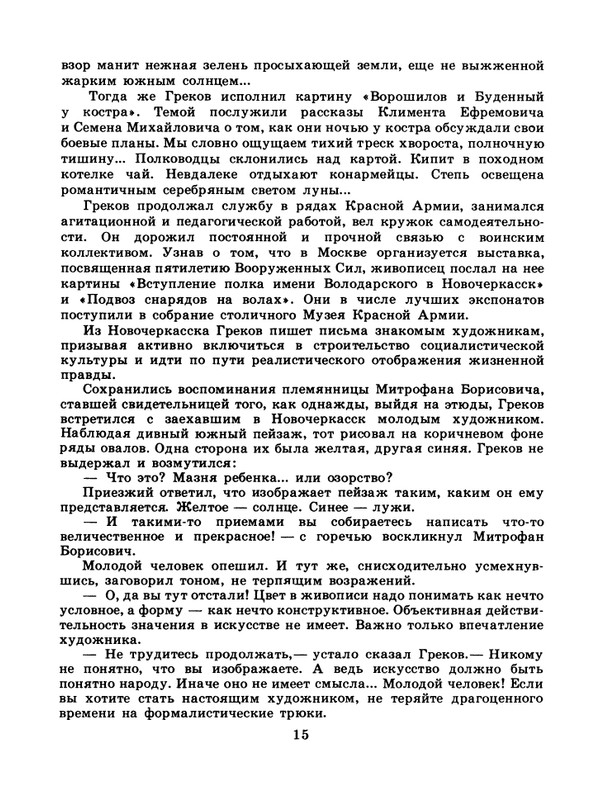 1986-34-page-0017