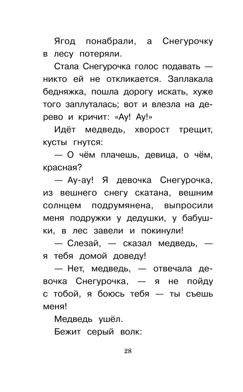 ASE000000000863057-28