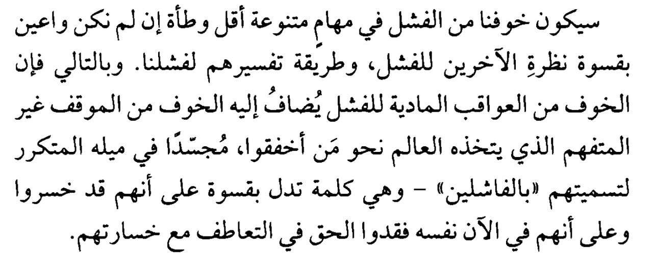 قلق السعي 11