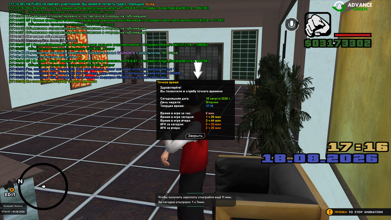 screenshot 2026 08 18 17 16 07 297
