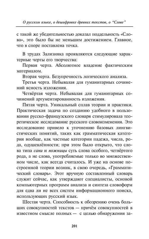 p0203