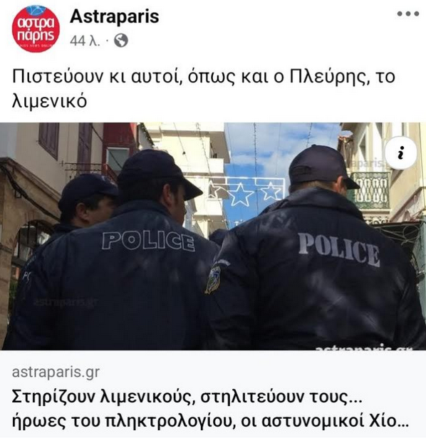 CHIOS