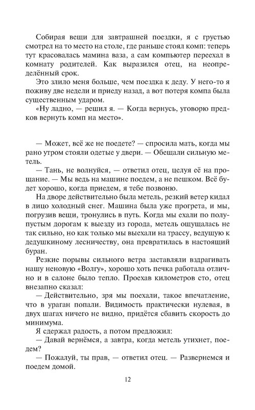 p0012