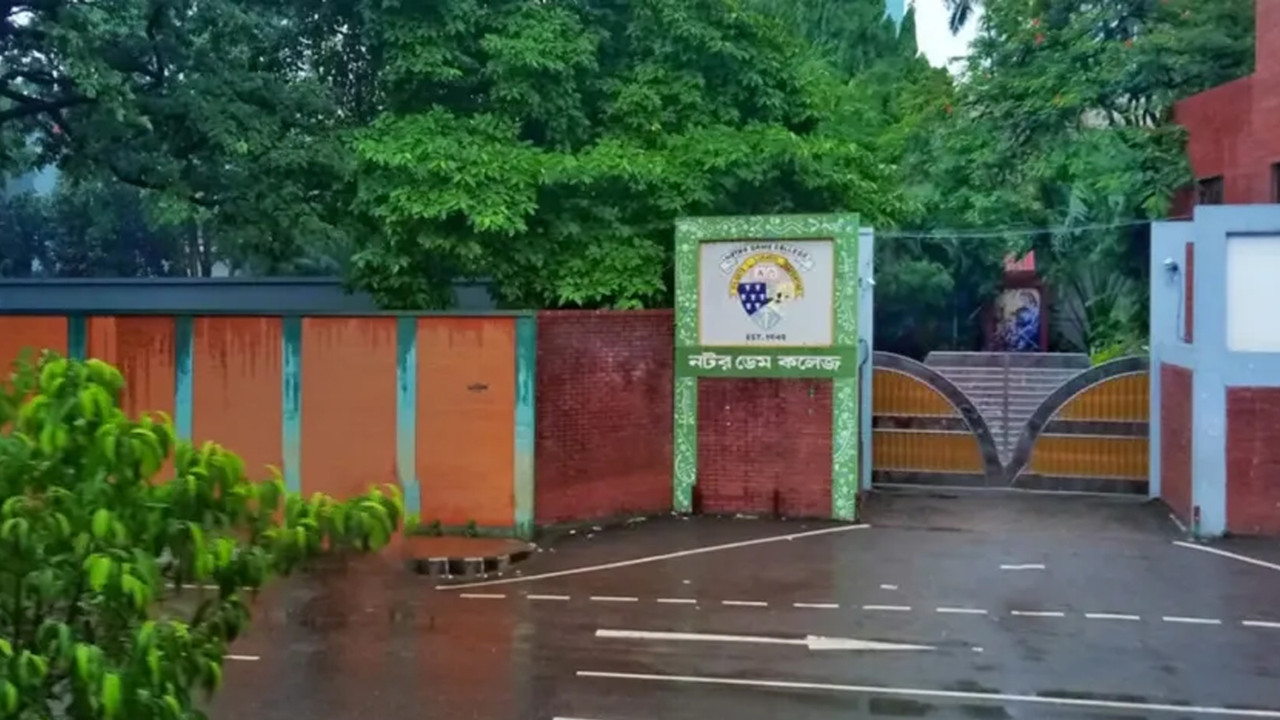 জিপিএ-৫: নটরডেম কলেজ ৫ বোর্ডের চেয়েও এগিয়ে