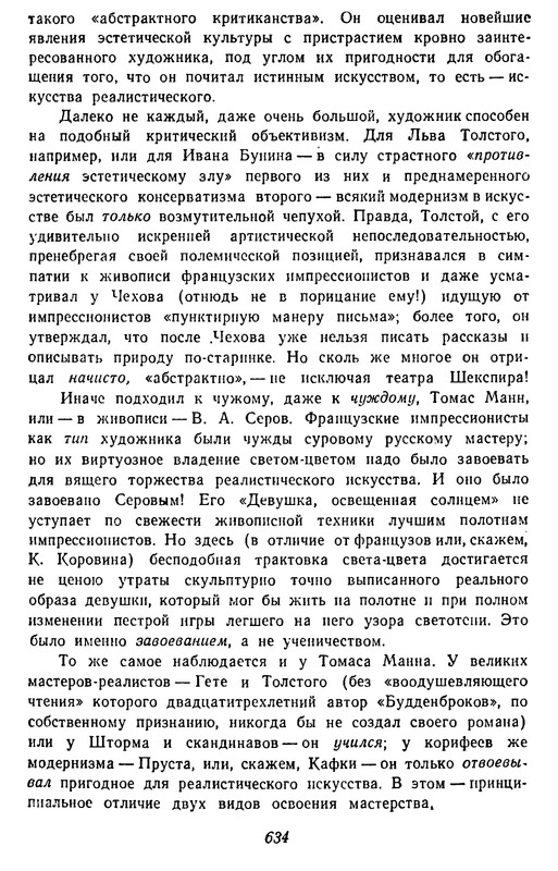 p0634